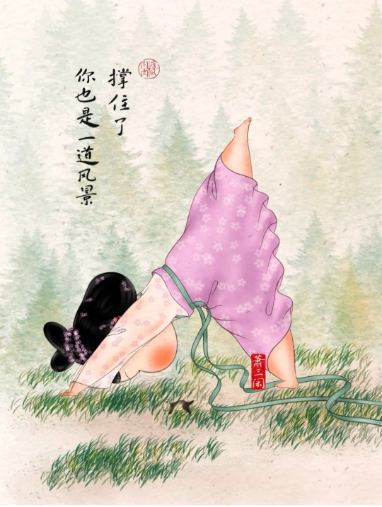 撐住了，你也是一
