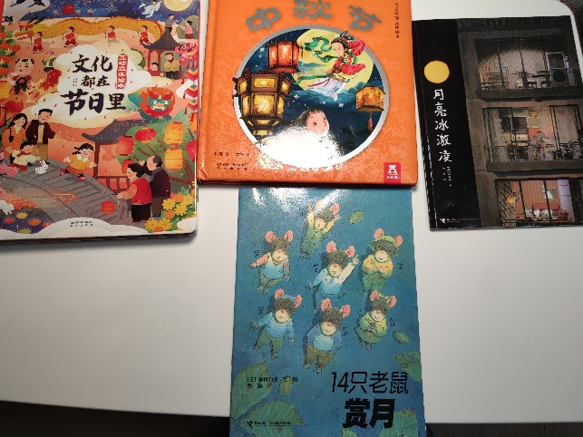 中秋節(jié)主題陪玩