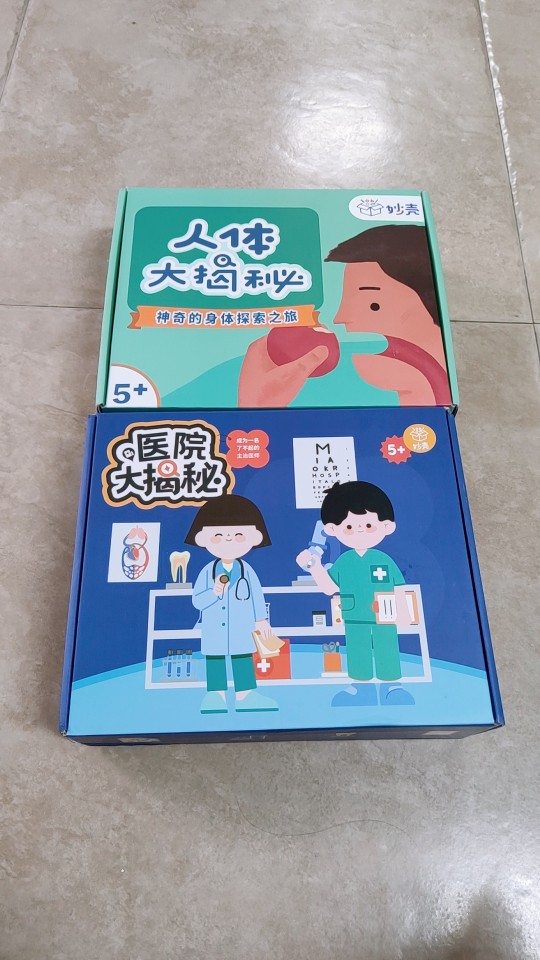 人体器官启蒙