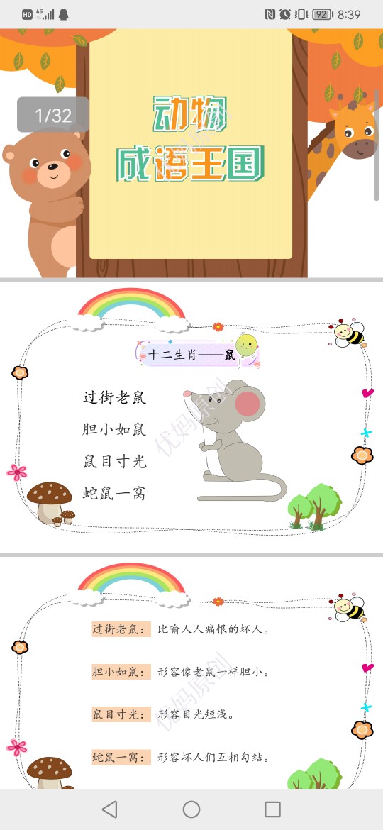給孩子準(zhǔn)備的“動(dòng)