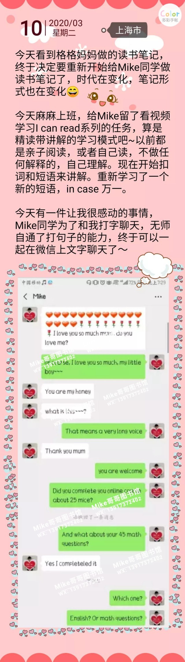 五歲的小朋友無師