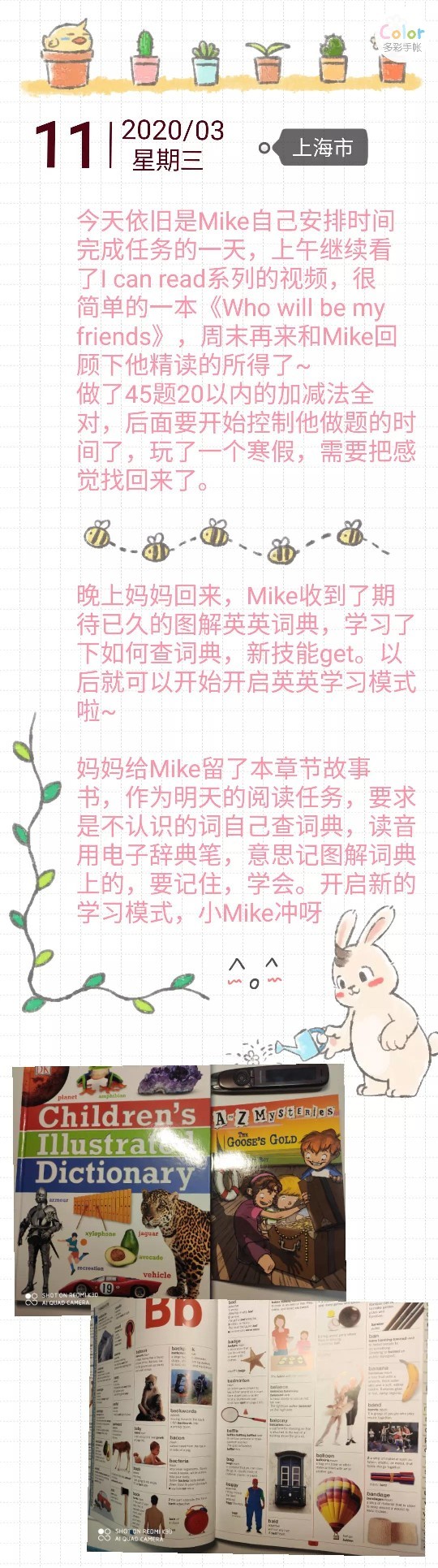 五歲小朋友開啟背