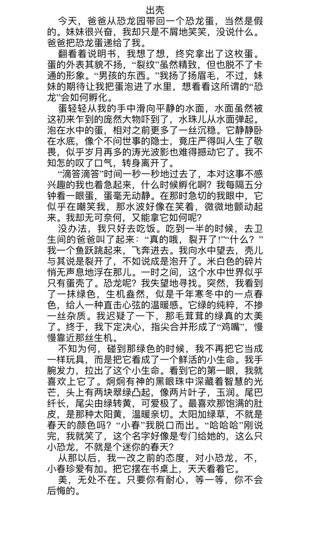 娃的小練筆