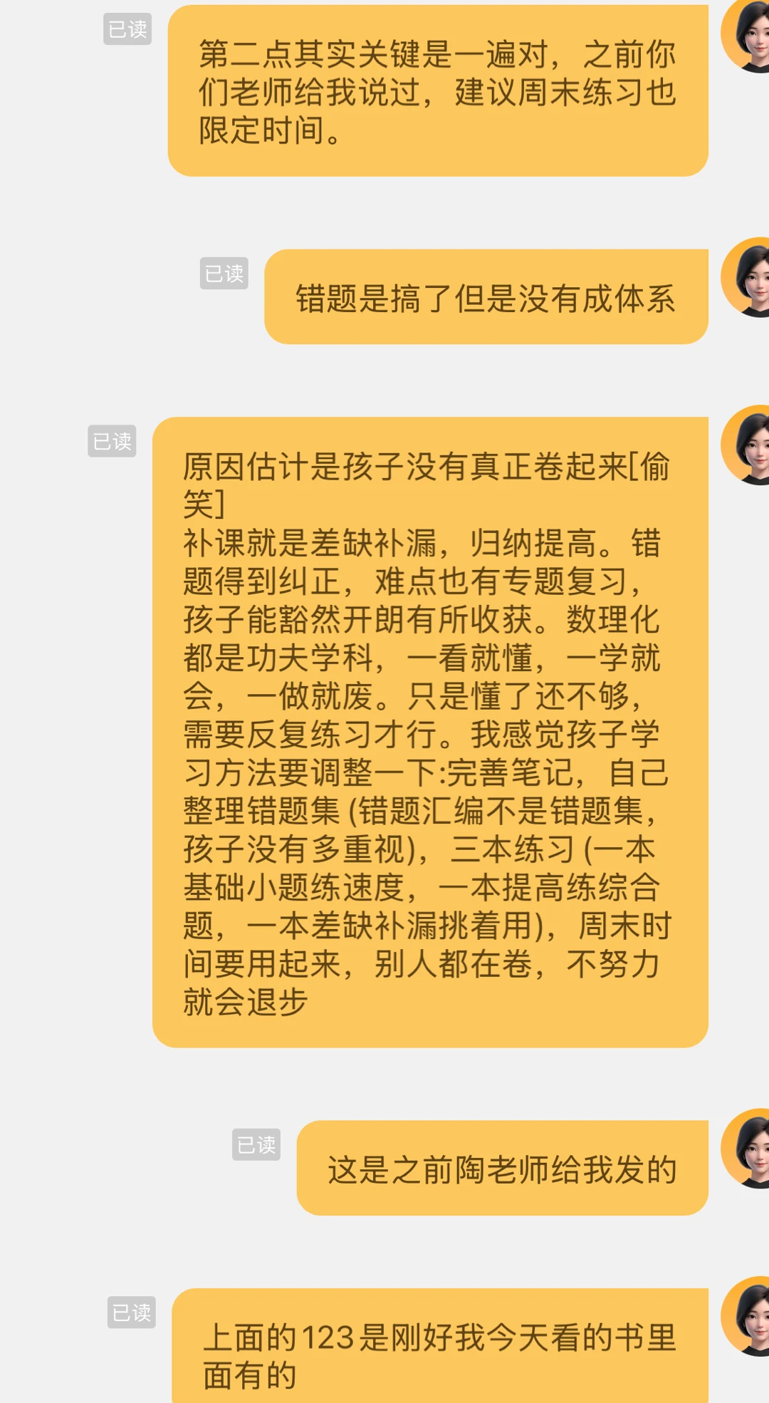 关于期中考试～～