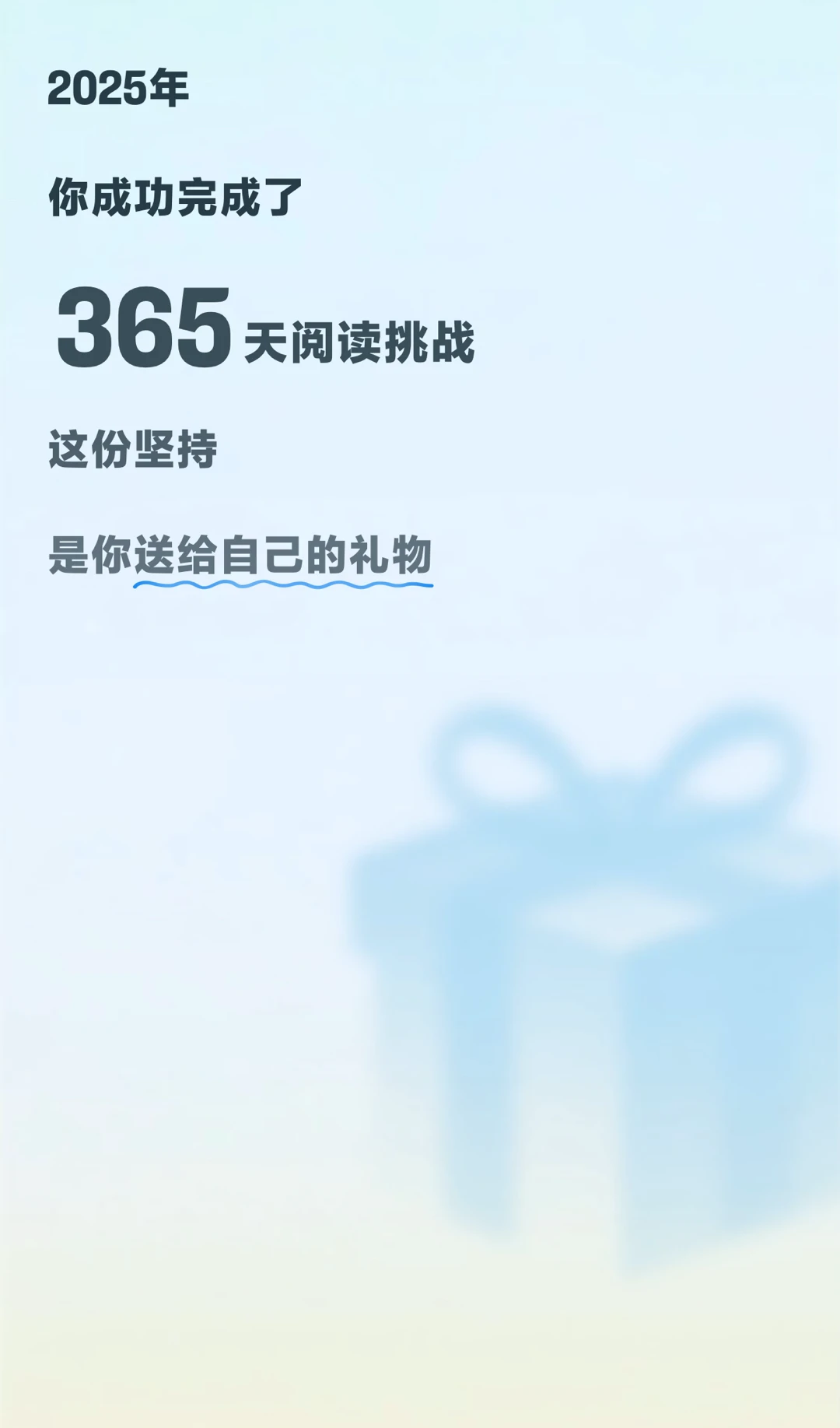 2025年，我和娃的