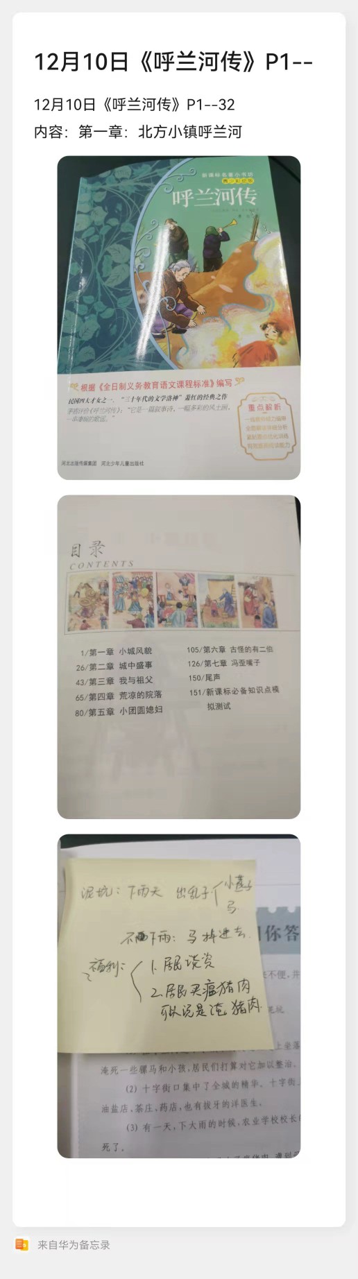 媽媽打卡day1