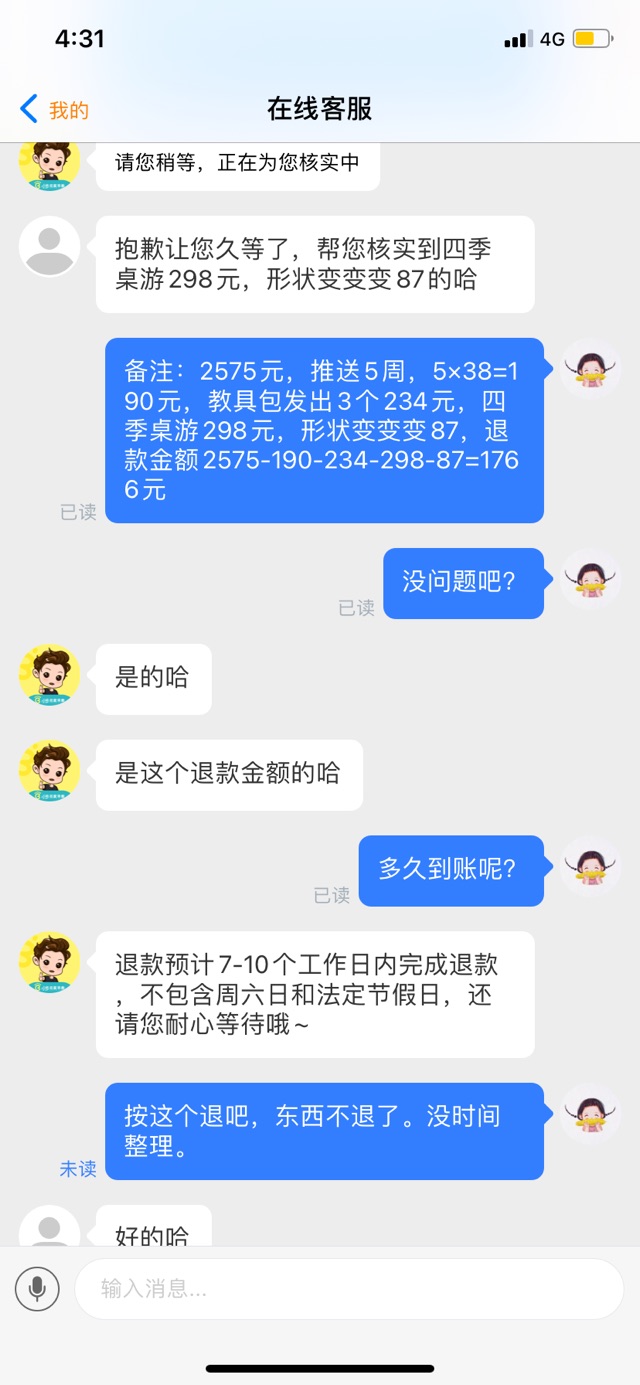 記一次雞娃沖動消