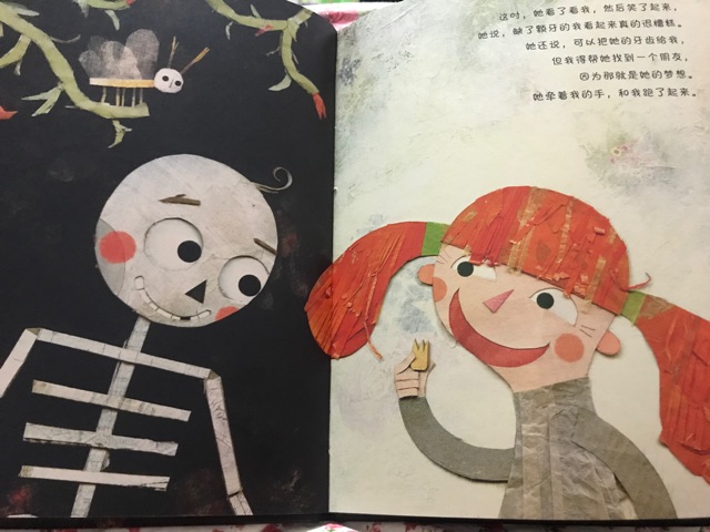 我的牙齒丟了