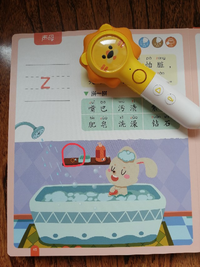 趣威拼音點讀小百