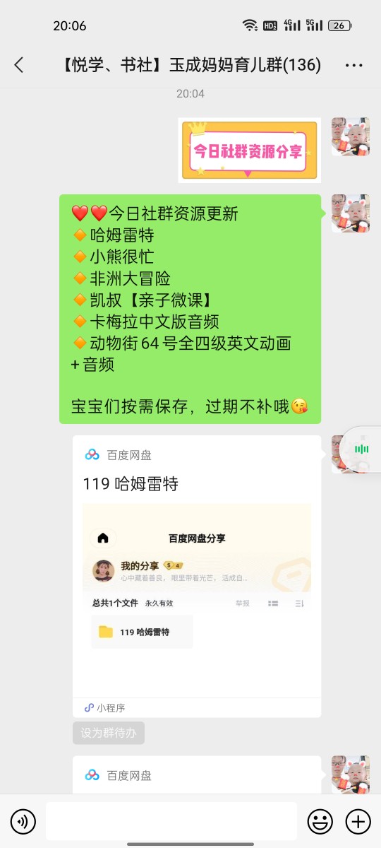 ??今日社群資源