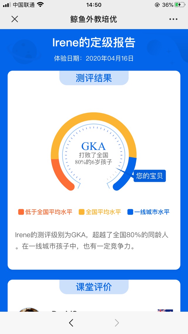 5歲8個(gè)月，試聽鯨