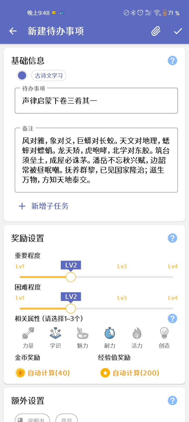 最近學(xué)習(xí)古詩文全