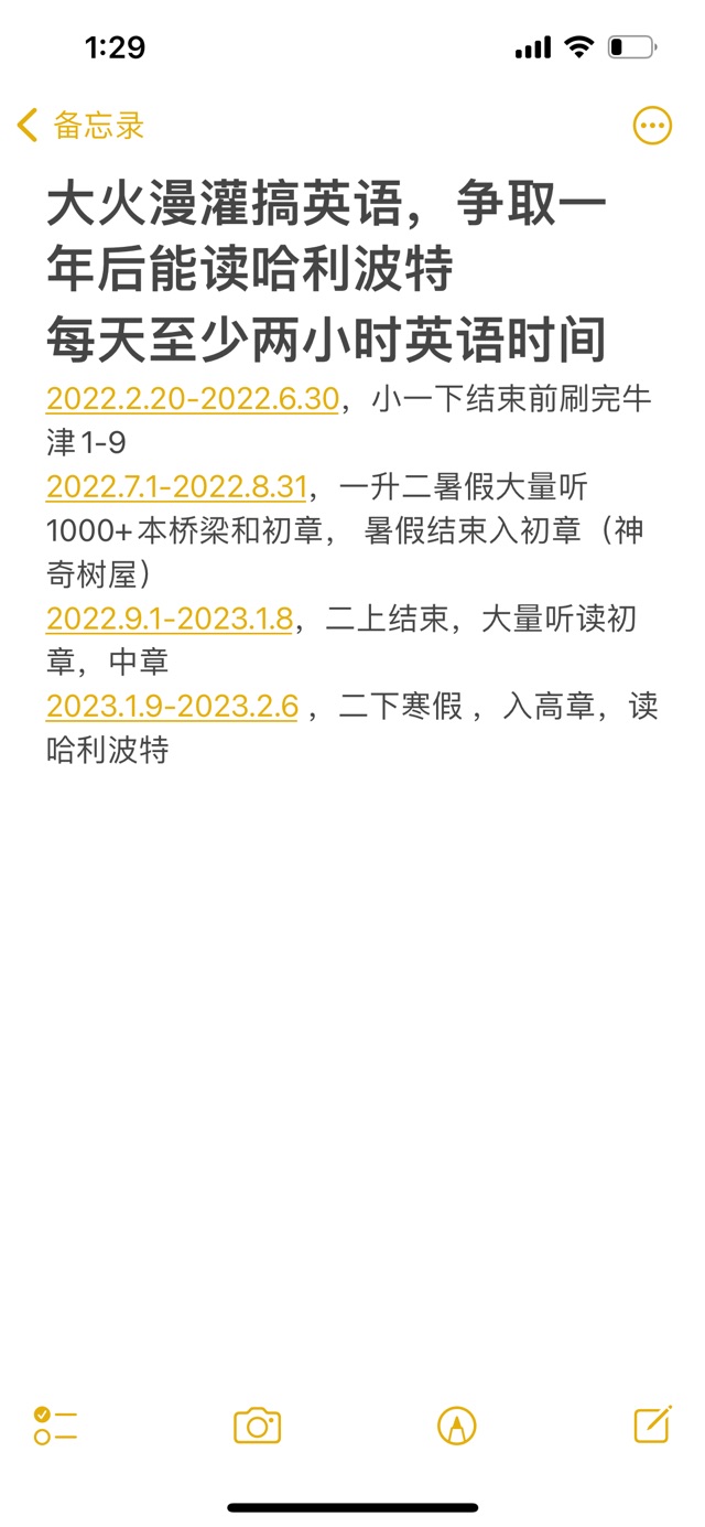 晚上睡不著，立個