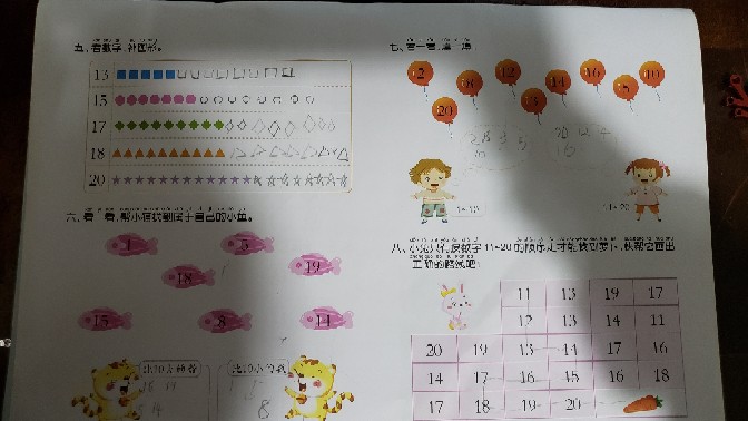 Leo的數(shù)學(xué)啟蒙