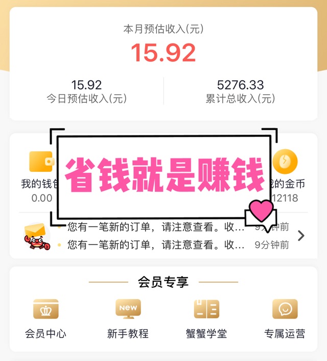 控制住囤貨欲！天