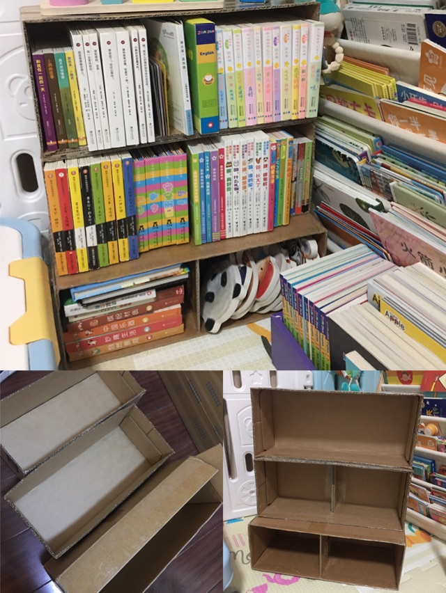 自制小書架 省下