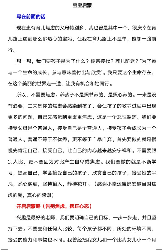 寶寶啟蒙~