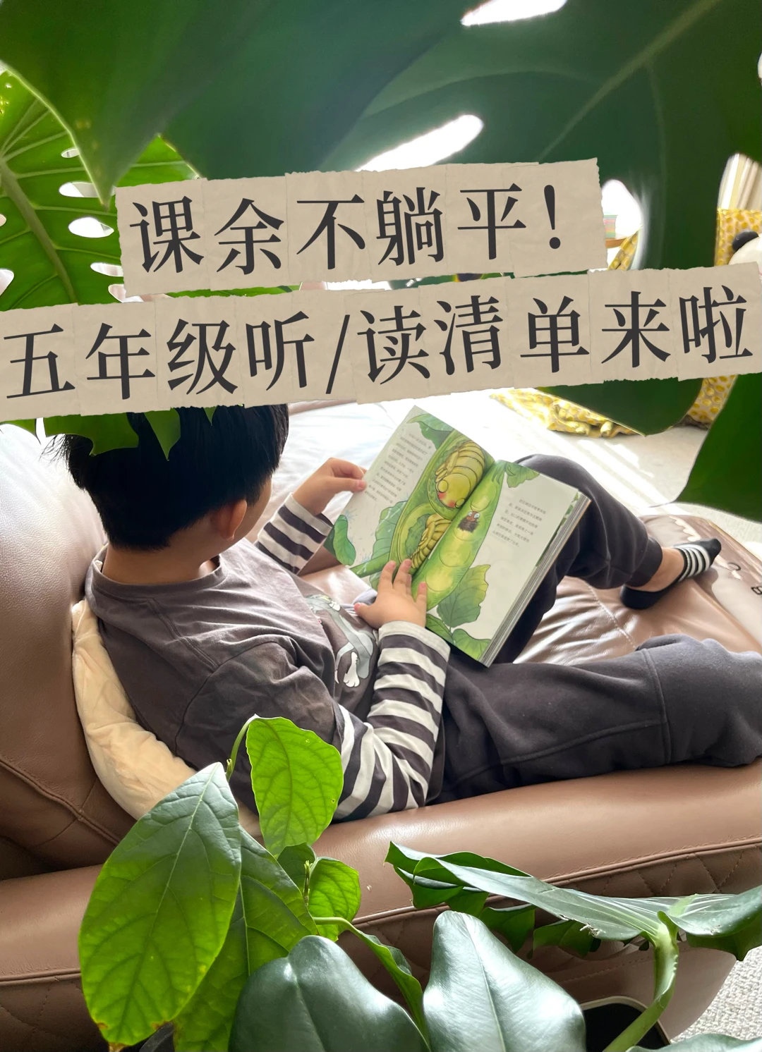 课余不躺平！五年