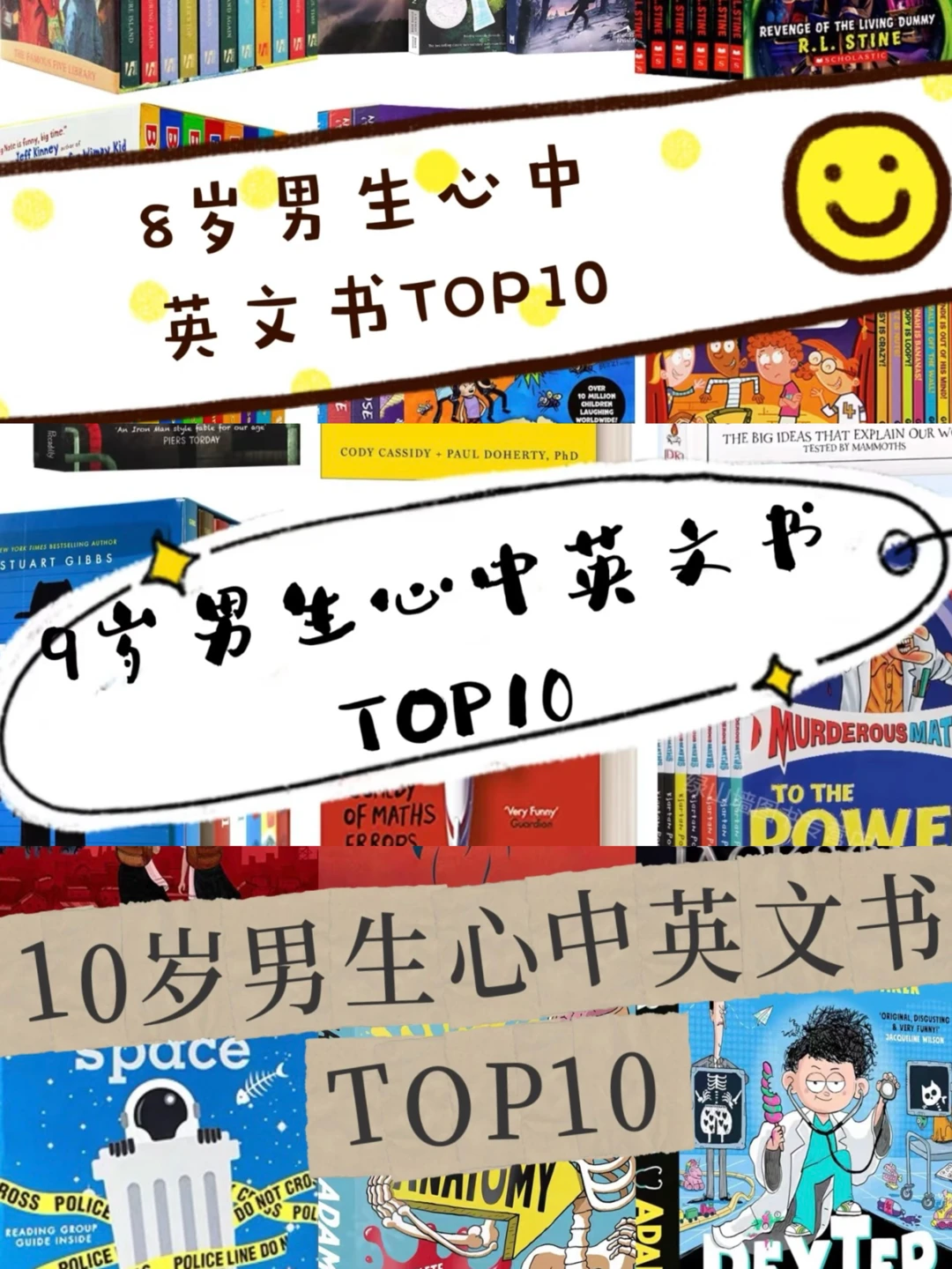8-10岁皮猴终结者