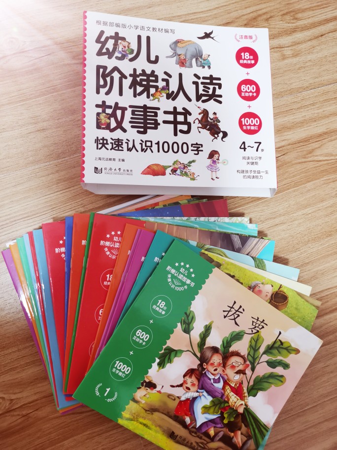 這套中文分級(jí)閱讀