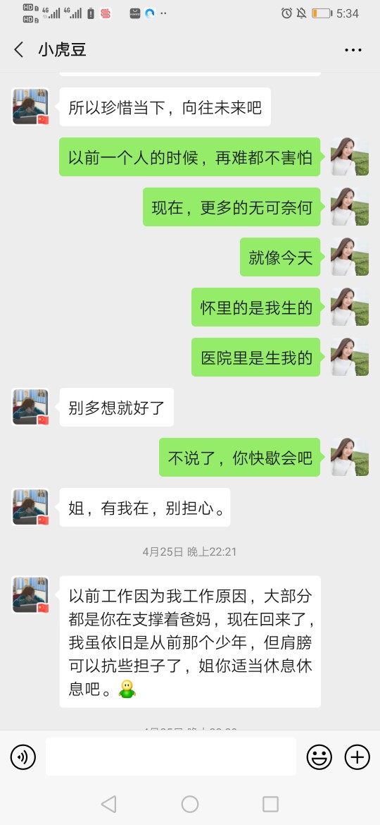 愛的教育