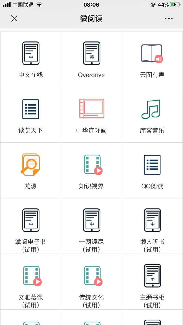 線上微閱讀