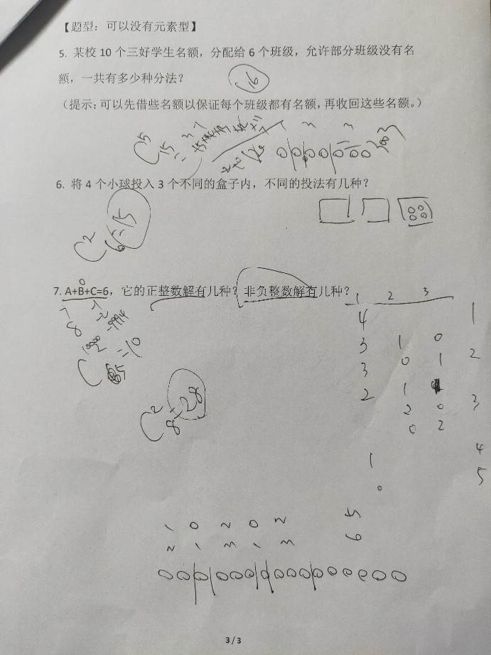 記錄數(shù)學學習內(nèi)容