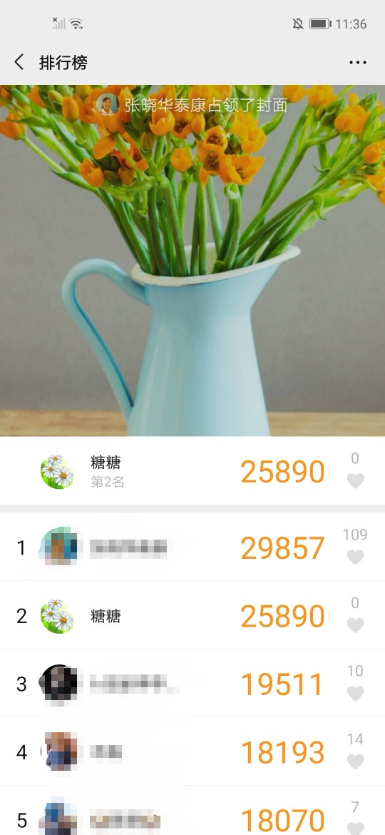 記錄