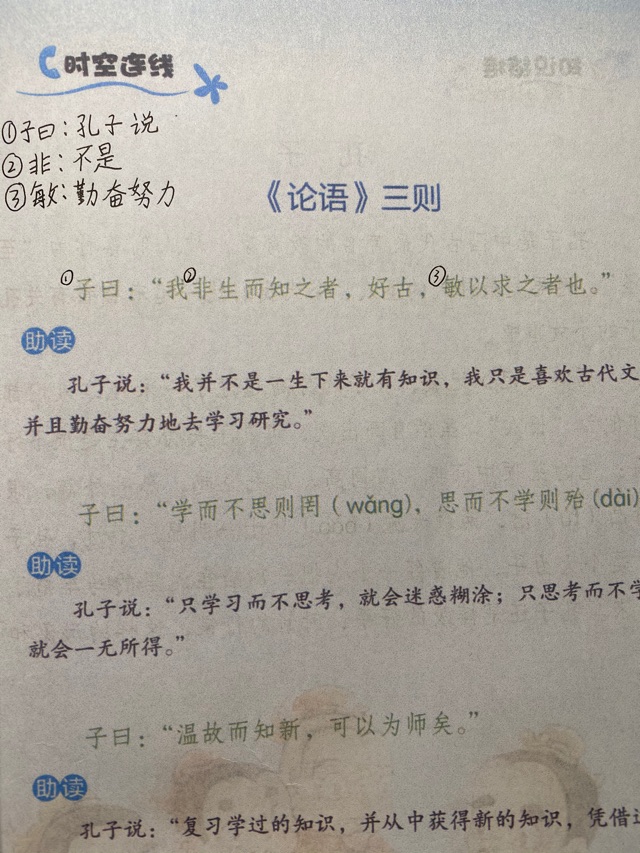 日常記錄