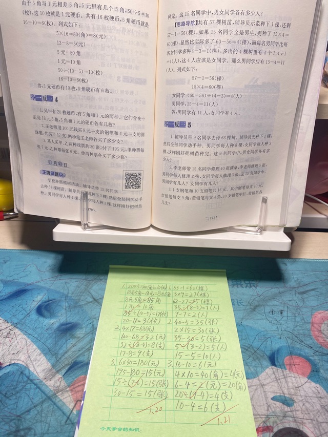 日常記錄