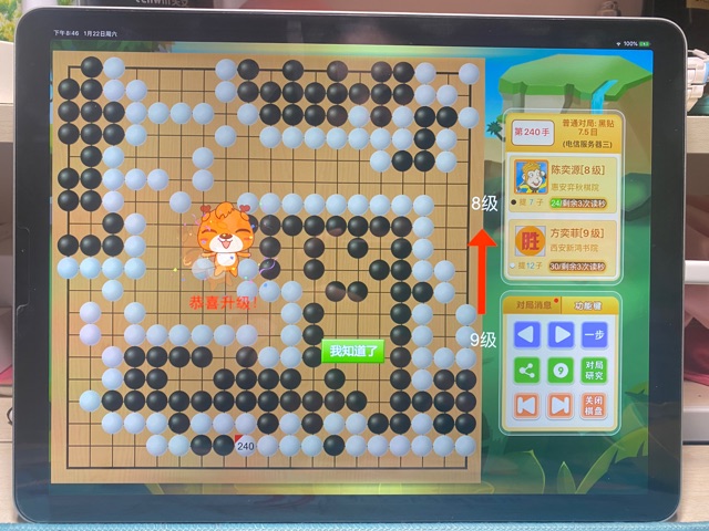 1.22 圍棋app升級