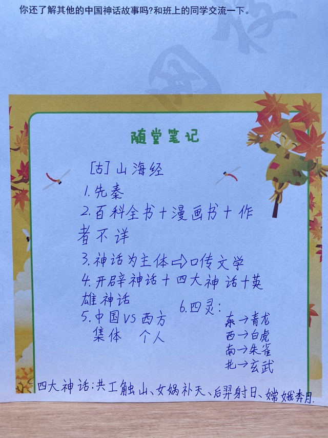 2.8 《山海經(jīng)》網(wǎng)