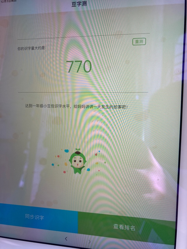 今天試著測試了下