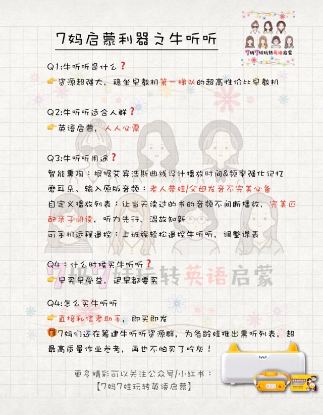 英語(yǔ)啟蒙必備利器