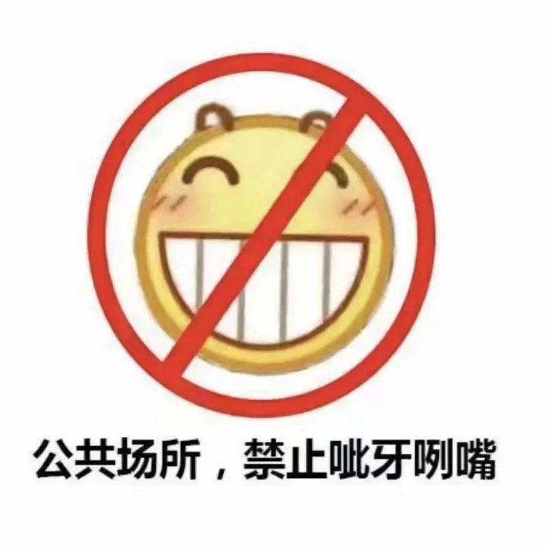2025.1.22  整牙