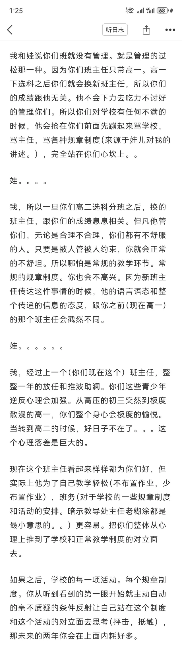 2025.5.15 分班1