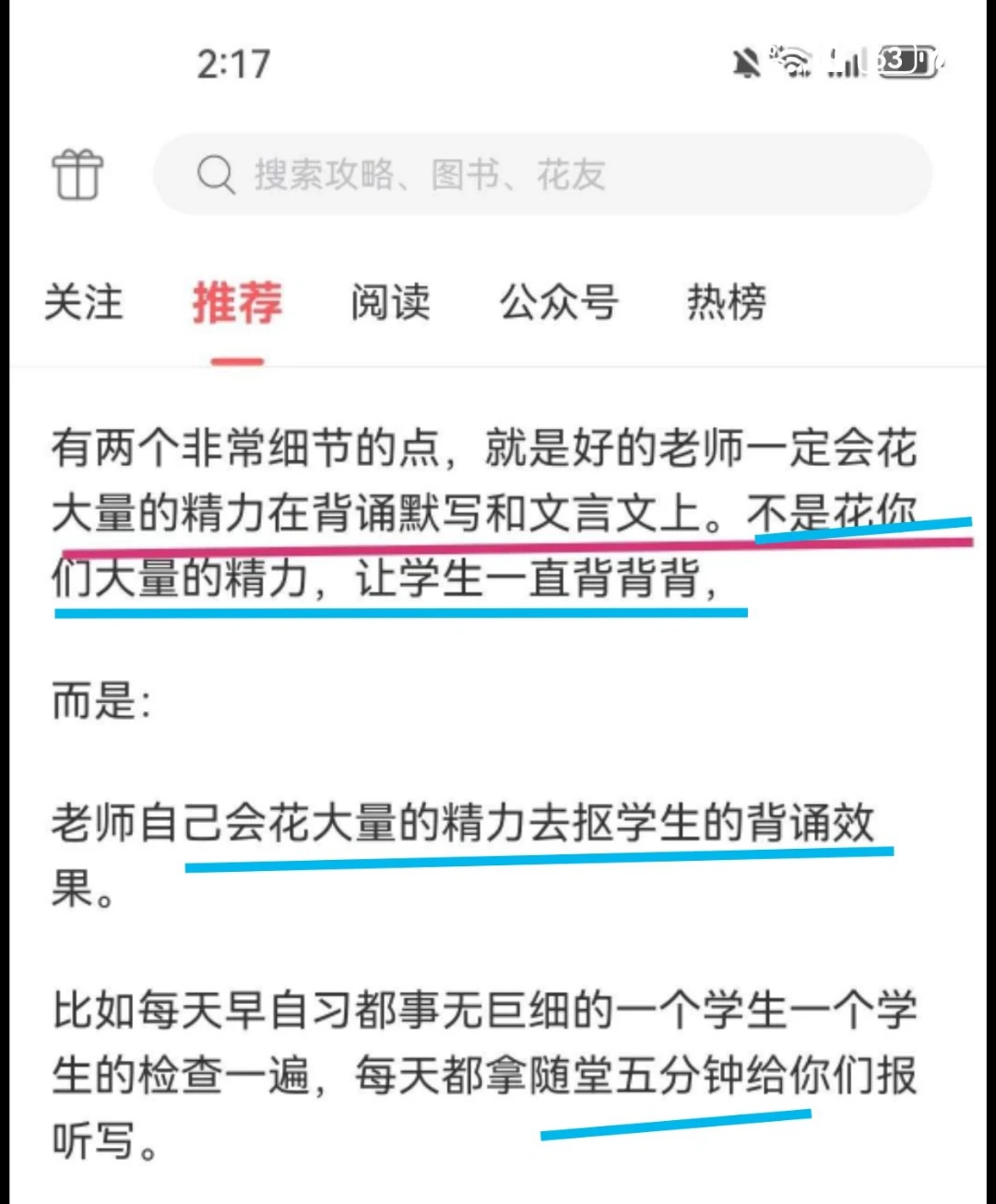 语文学习～2026.2