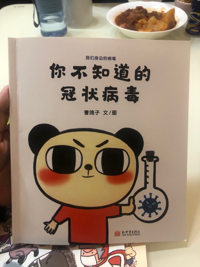 有超多娃看過的書