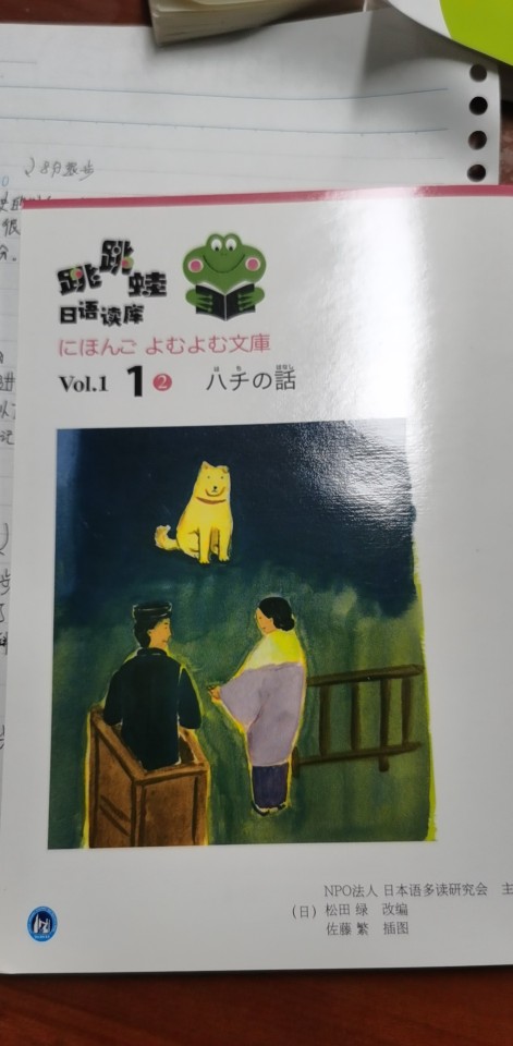 原典法日語自學da