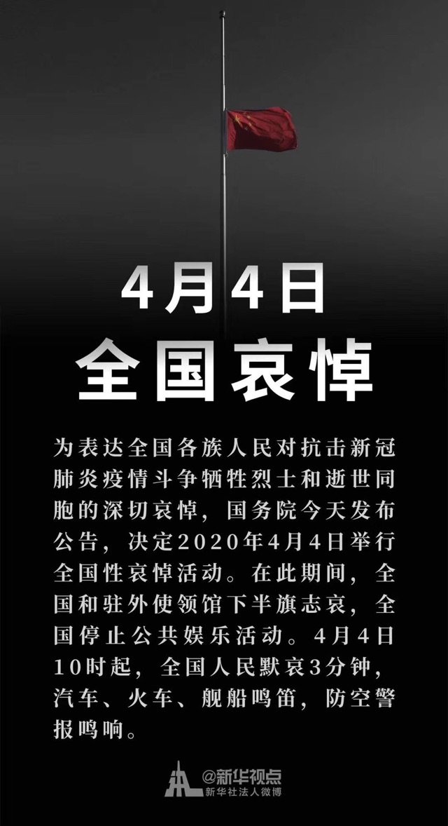 2020.04.04 清明