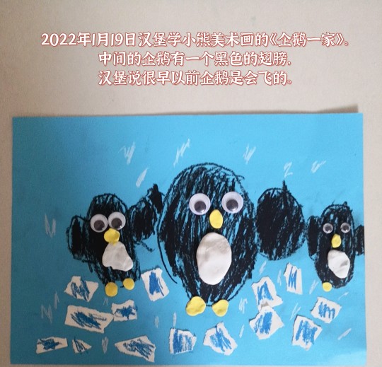 2022年1月19日漢