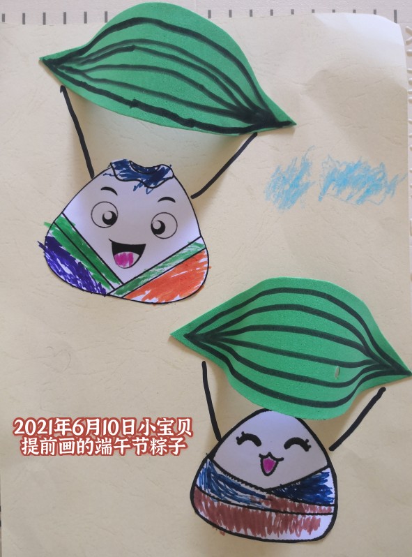 端午<font color=