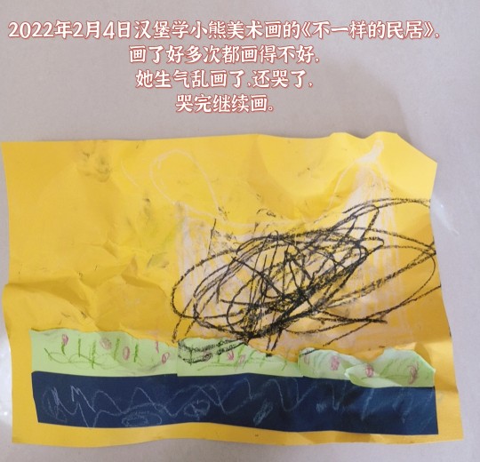 2022年2月4日早上