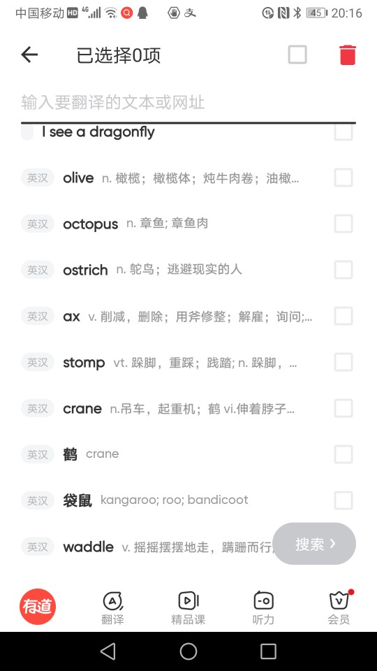 海海英語打卡