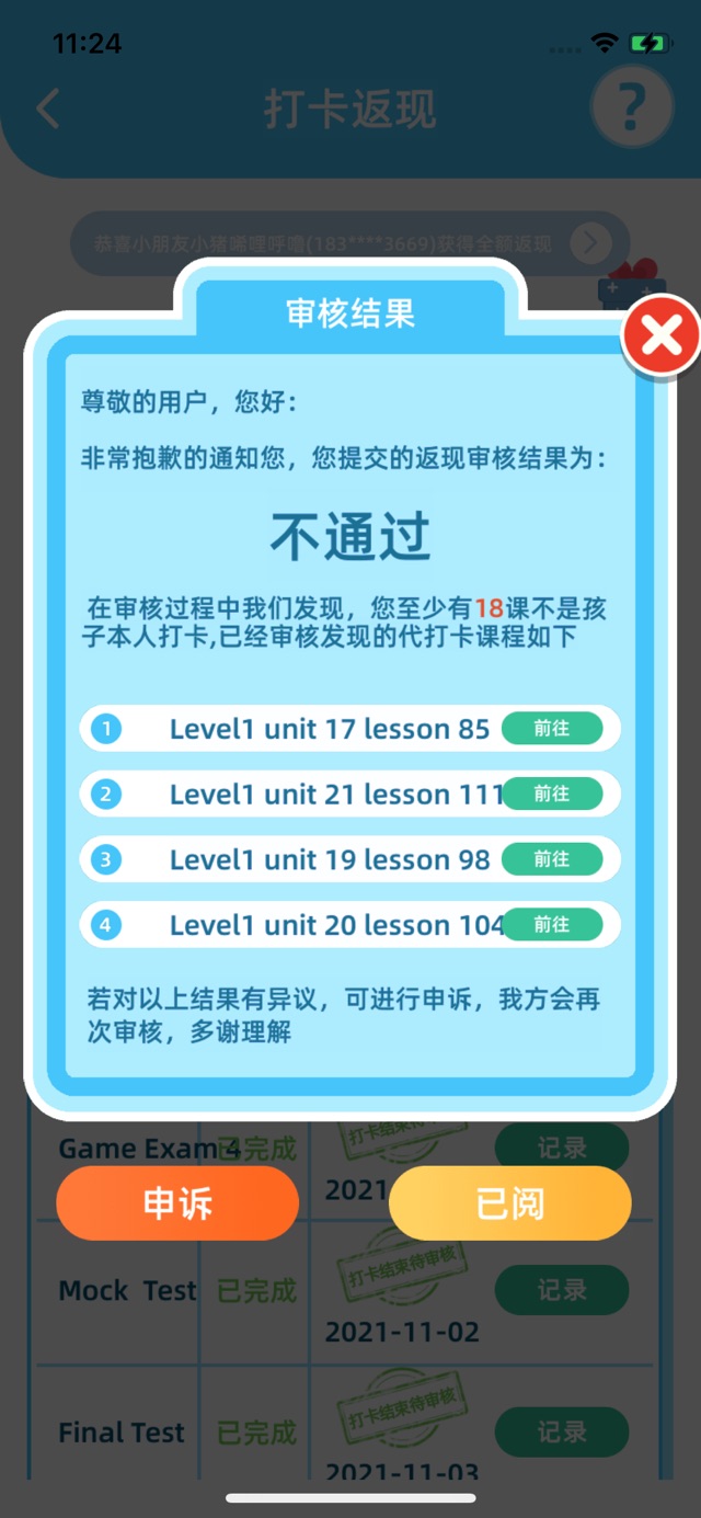 被坑的兩項(xiàng)英文課