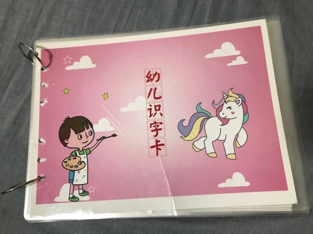 幼小銜接 打卡1