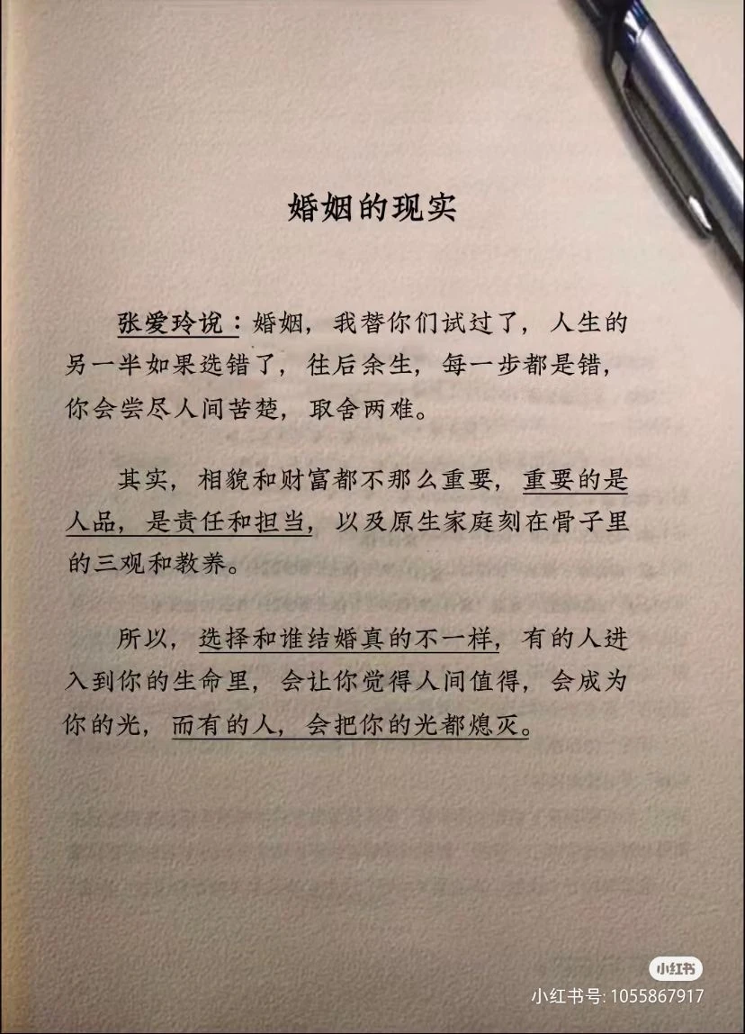 婚姻到底是撒？
