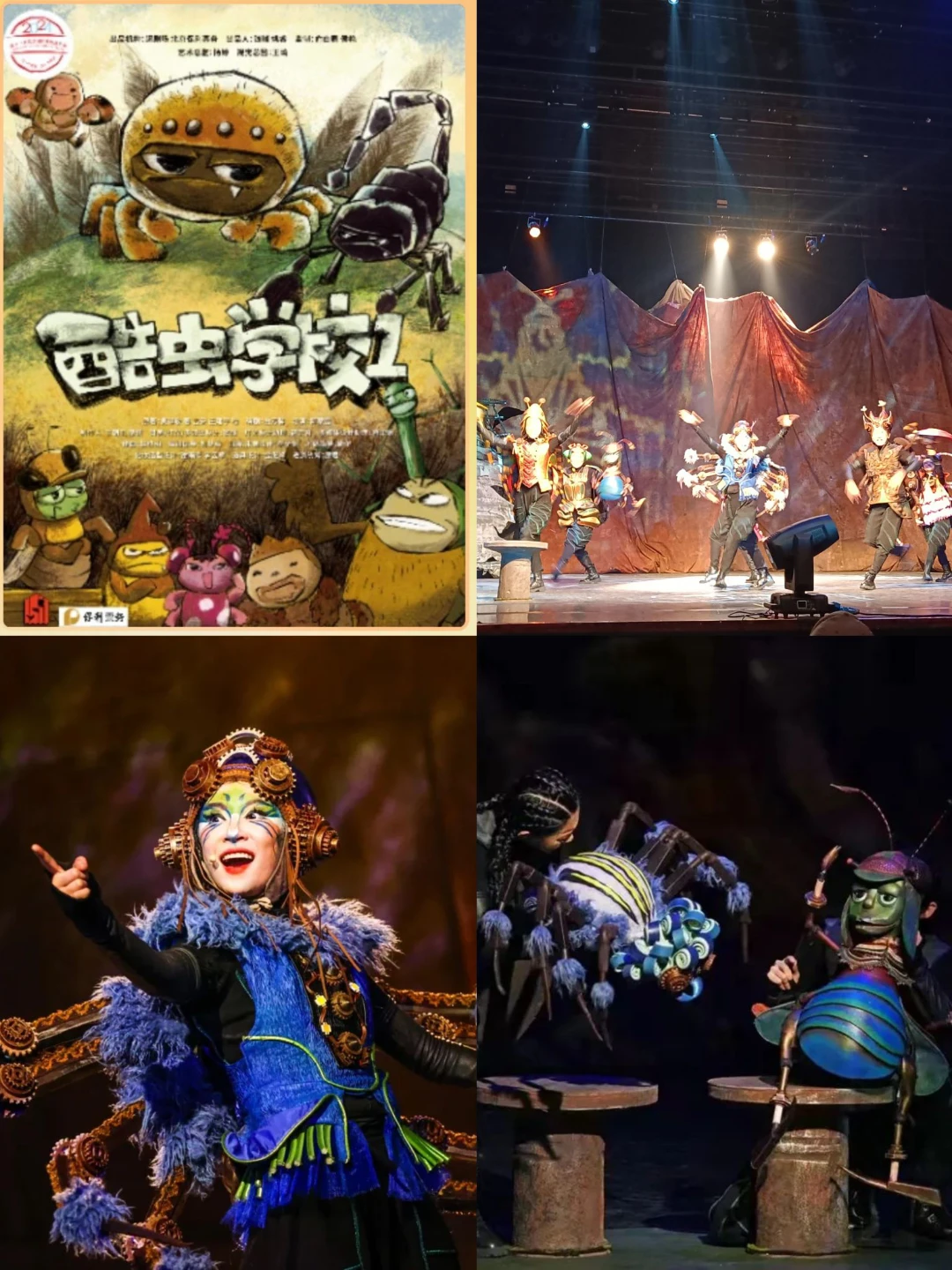 2024年看過兒童劇