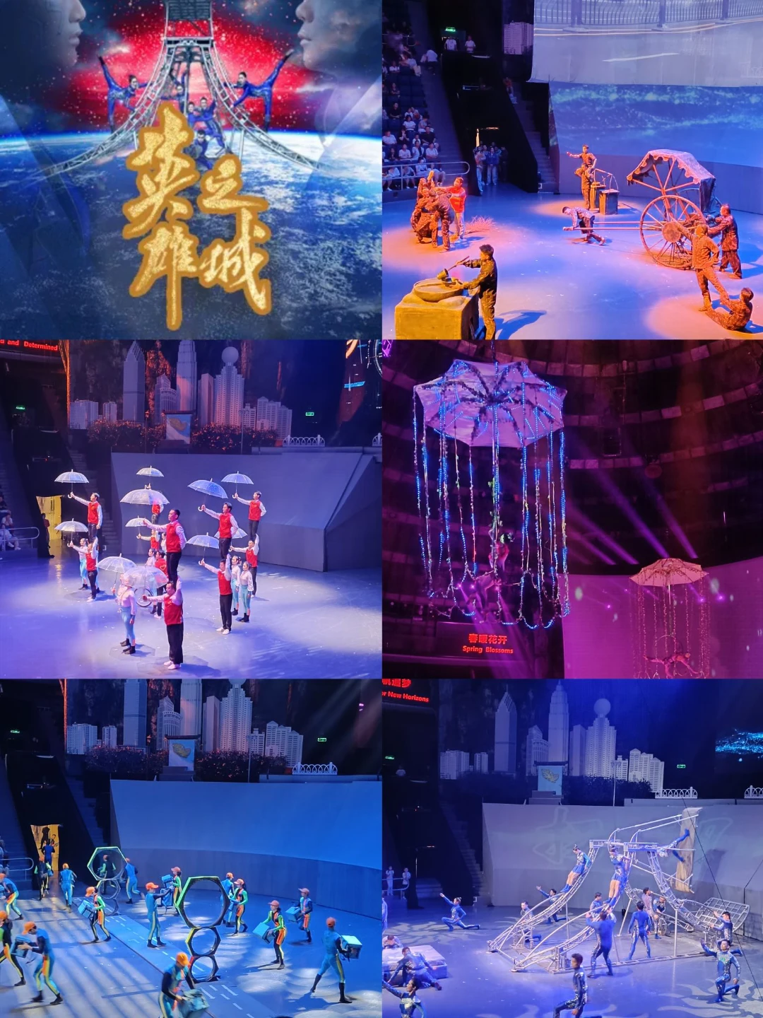 2025看過(guò)的表演07