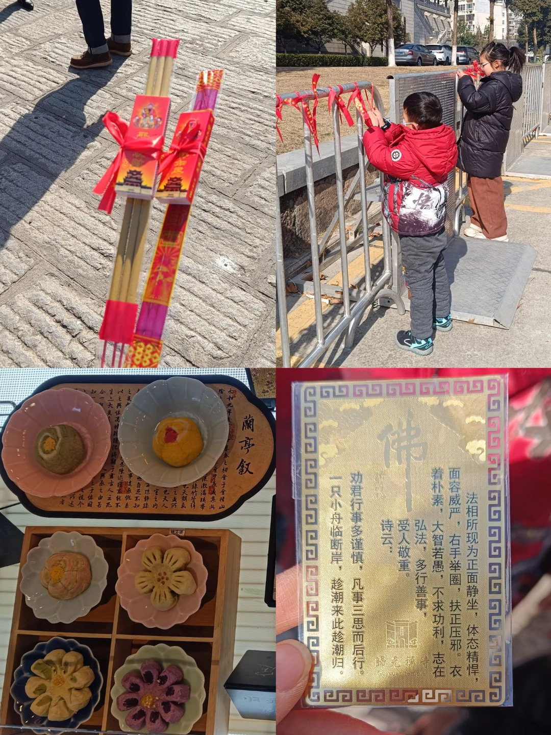 2025年春節(jié)，歸元
